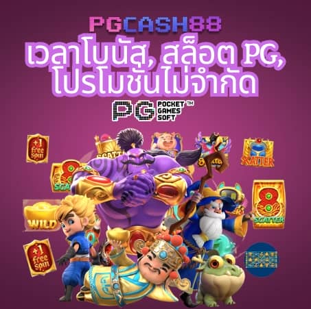 ผลบอล ภาษาไทย
