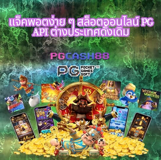 ผลบอล ภาษาไทย