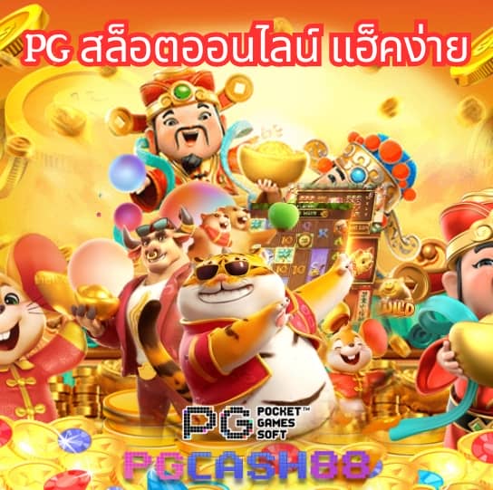 ผลบอล ภาษาไทย